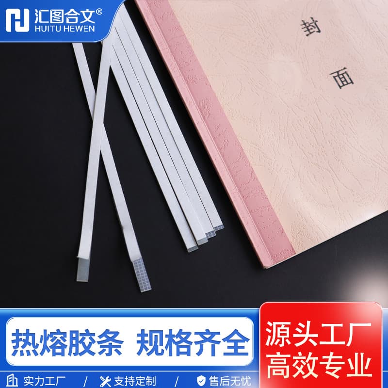 Factory Stock Hot Melt Binding Glue Strips Full Back Adhesive Hot Melt Binding Machine User Experience Report Bidding Glue Strips