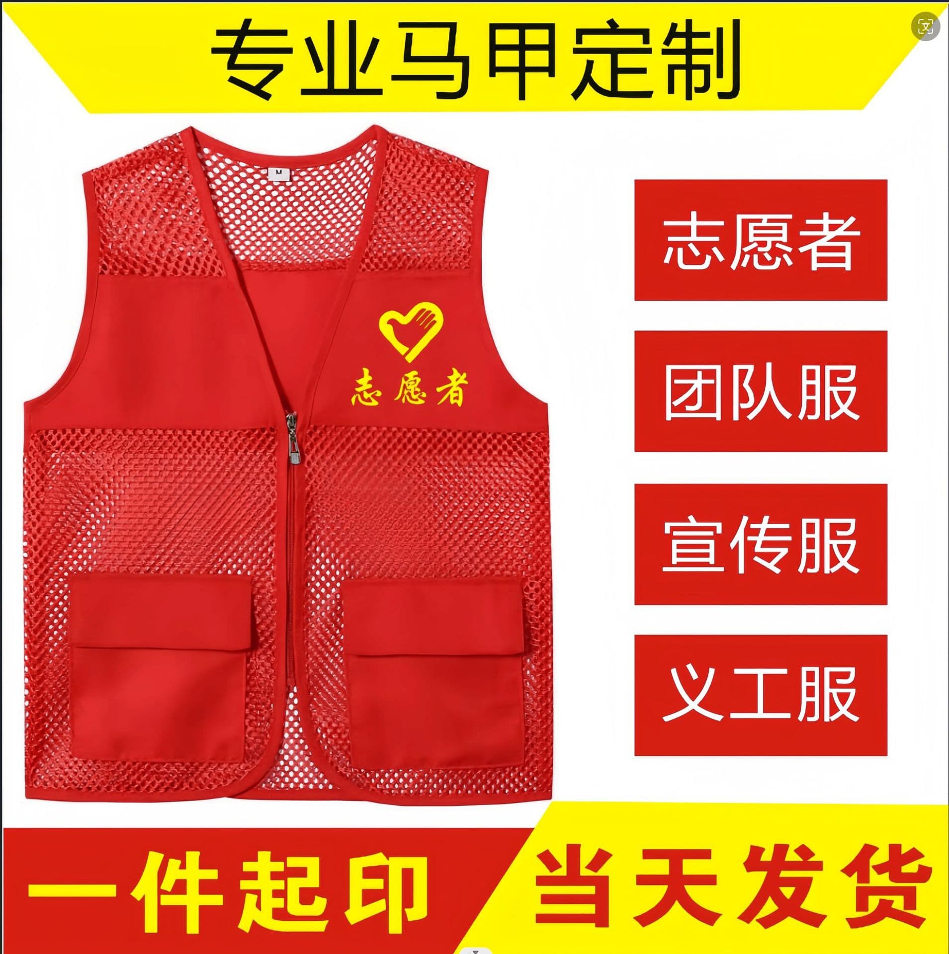 Gauze Breathable Vest Custom Printing Logo Words Volunteer Mesh Summer Advertising Shirt Reflective Clothing Fishnet Vest