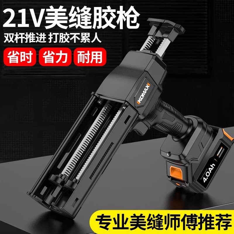 Electric Grout Gun Double Tube Glue Cleaning Machine Rechargeable Construction Tool Grout Machine Fully Automatic Lithium Glue Dispensing Machine Marvel