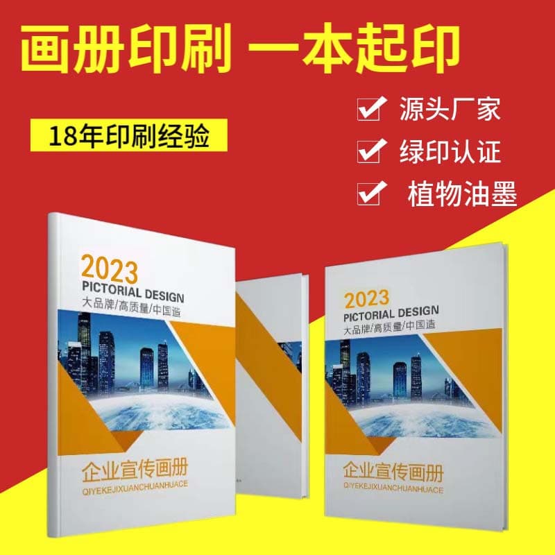 Corporate Catalog Coated Paper Brochure Printing Offset Paper Album Menus Program Sheets Printing Delivery Service