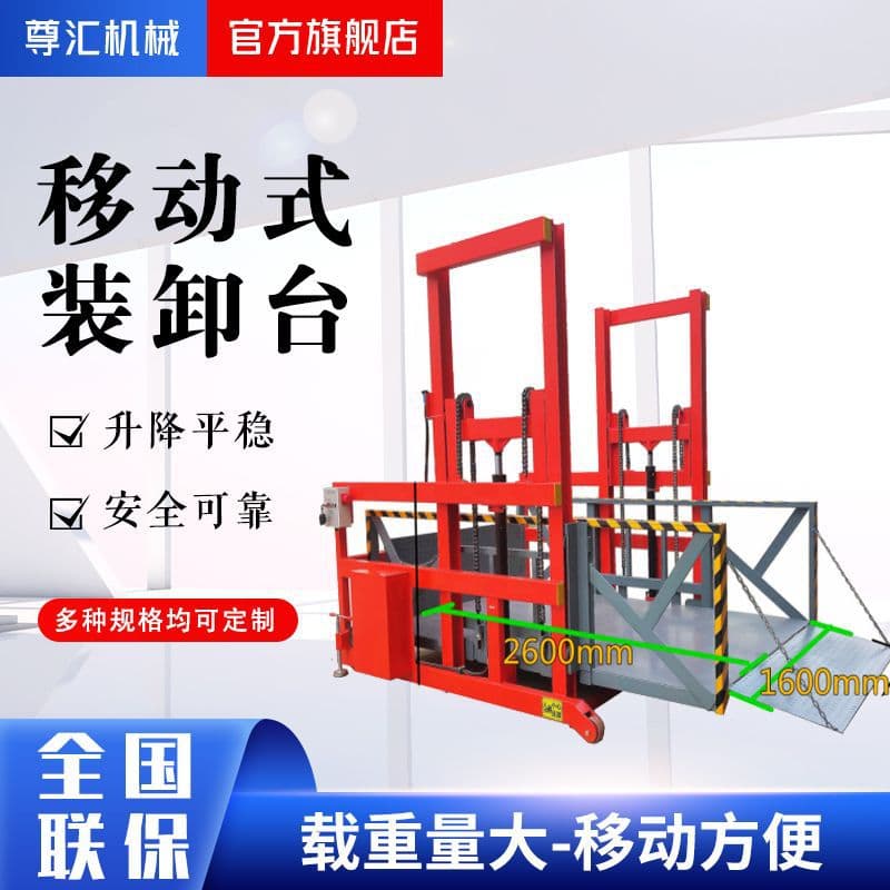 Small Mobile Unloading Platform, 2-Ton Electric Hydraulic Loading/Unloading Platform, Container Loading Lift, Unloading Tool