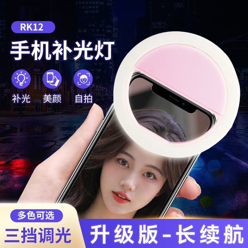 Mobile phone fill light charging clip light adjustable handheld lighting selfie light RK12 portable beauty ring light