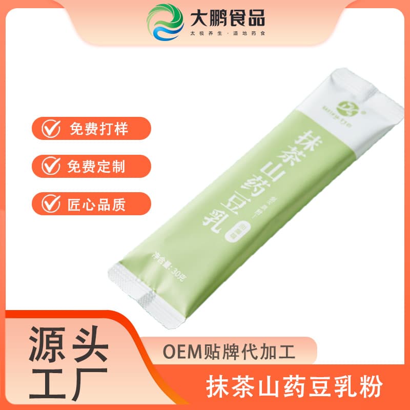 OEM soy milk powder, iron yam matcha soy milk powder, instant nutritional meal replacement, matcha soy milk powder processing.