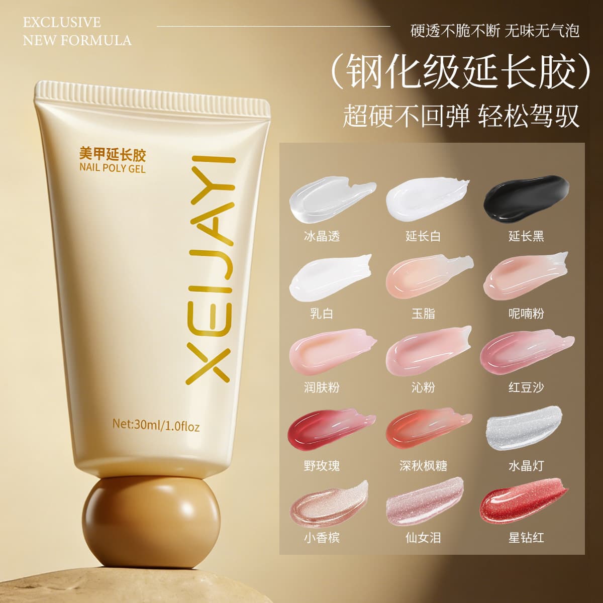 2026 New Extension Glue 15 Colors Nail Art Phototherapy Glue 30g UV Rapid Extension Paperless Tray Factory Wholesale
