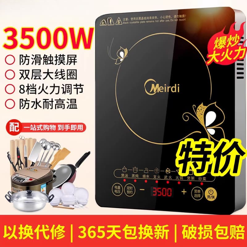 Mei induction cooker home use 3500W high-power multifunctional stir-fry hot pot energy-saving waterproof cooking electric stove