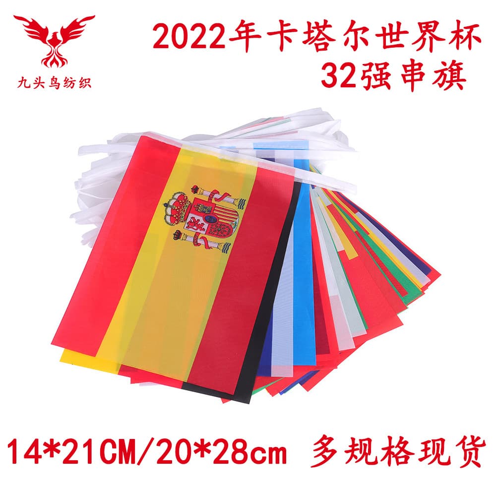 2022 World Cup flag stringing Qatar top 32 fan flag 14*21cm decorative hanging flag 20*28cm pulling flag