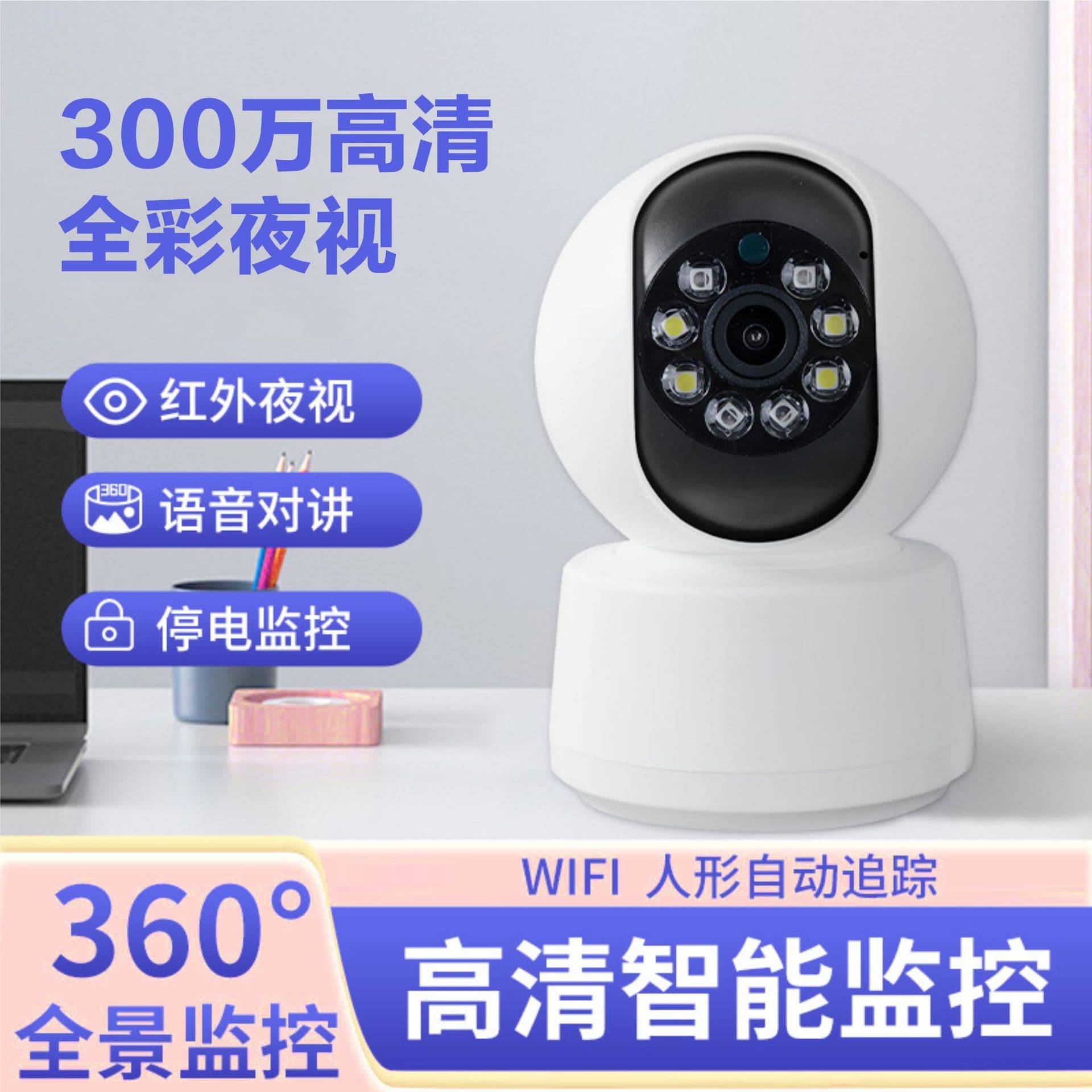 Exclusive Single/Dual Lens WiFi Smart HD Camera 1080P Ultra HD Monitor for Home Use, 360° Night Vision
