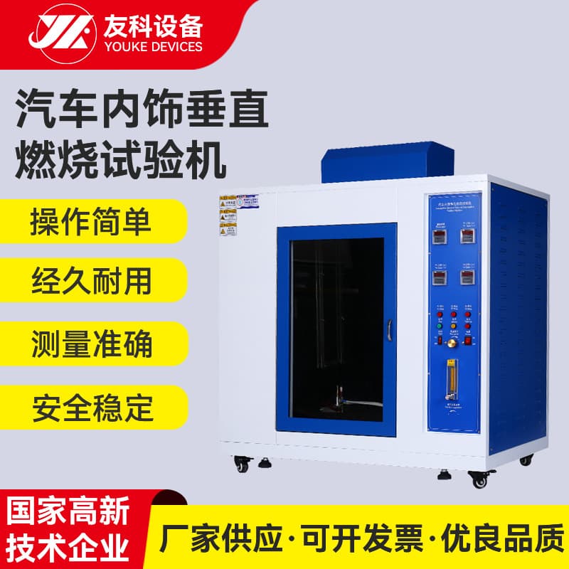 Manufacturer Plastic Glow Wire Test Machine Horizontal Vertical Flame Chamber UL94 Automotive Electronics Interior Tester