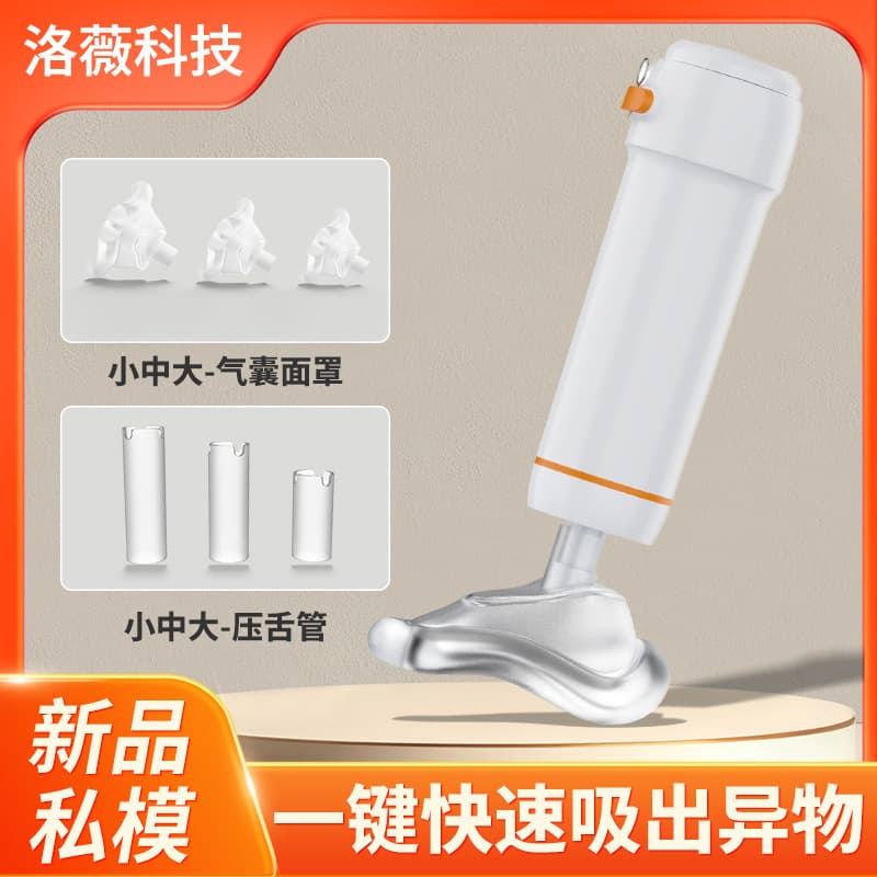 Factory Wholesale Heimlich Anti-Choking Device Throat Negative Pressure Suction Portable Home First Aid Instrument