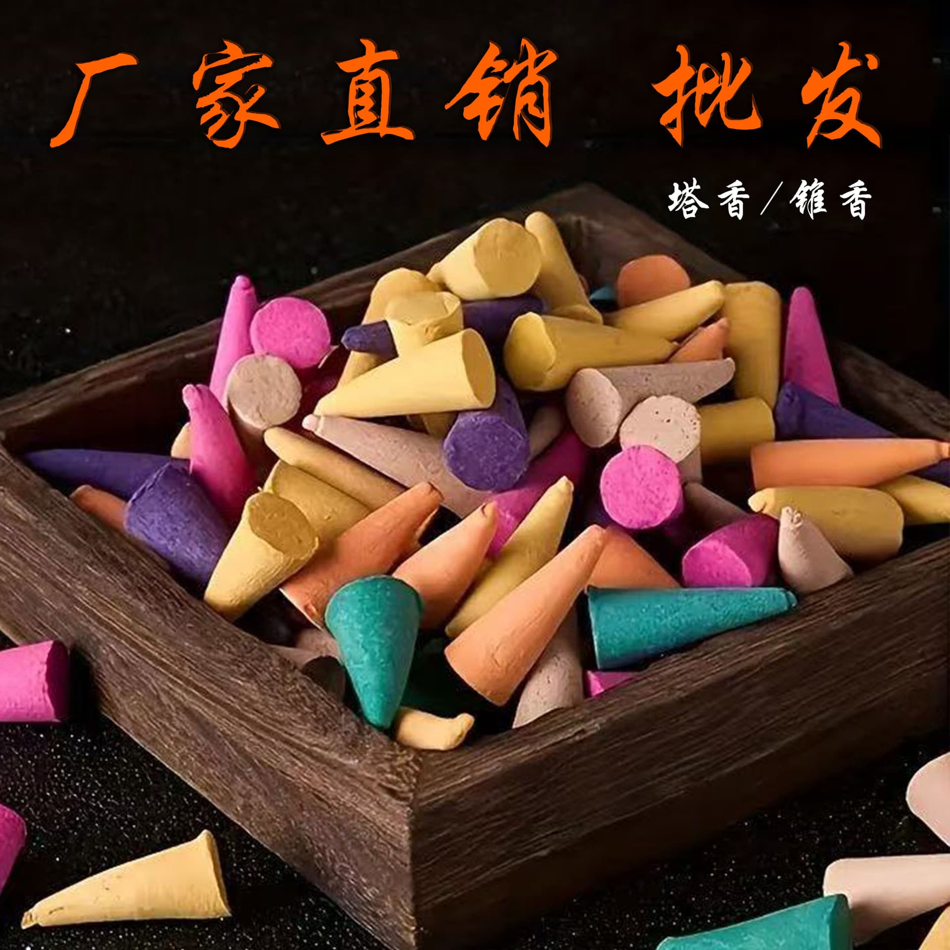 Natural aromatherapy tower incense grains bedroom sandalwood incense cone incense household toilet deodorizing bathroom incense manufacturer wholesale