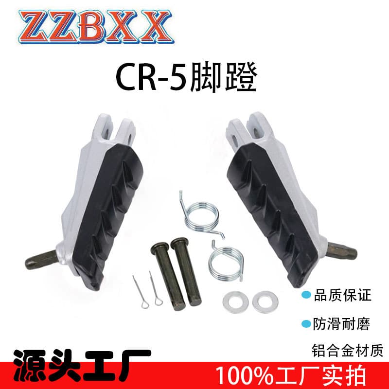 Compatible with Italika motorcycle front footpeg 250Z-250SZ F11010189 (infinitely adjustable footpeg lever)