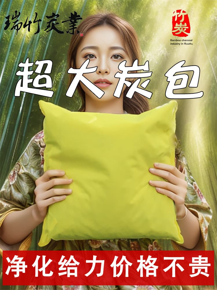 Large bamboo charcoal packs for new home renovations, office, car air purification, home use to remove formaldehyde, odor-absorbing activated charcoal.