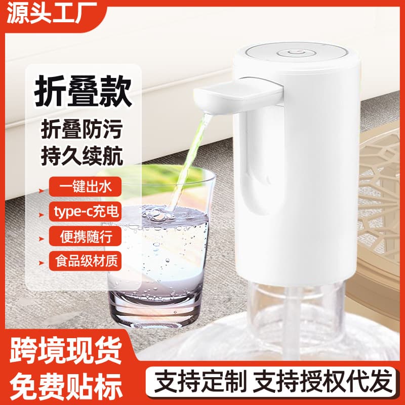 Smart Barrel Water Dispenser Pump Electric Water Lifter Home Use Silent Water Pump Food Grade Drinking Water Dispenser Universal Cross-Border