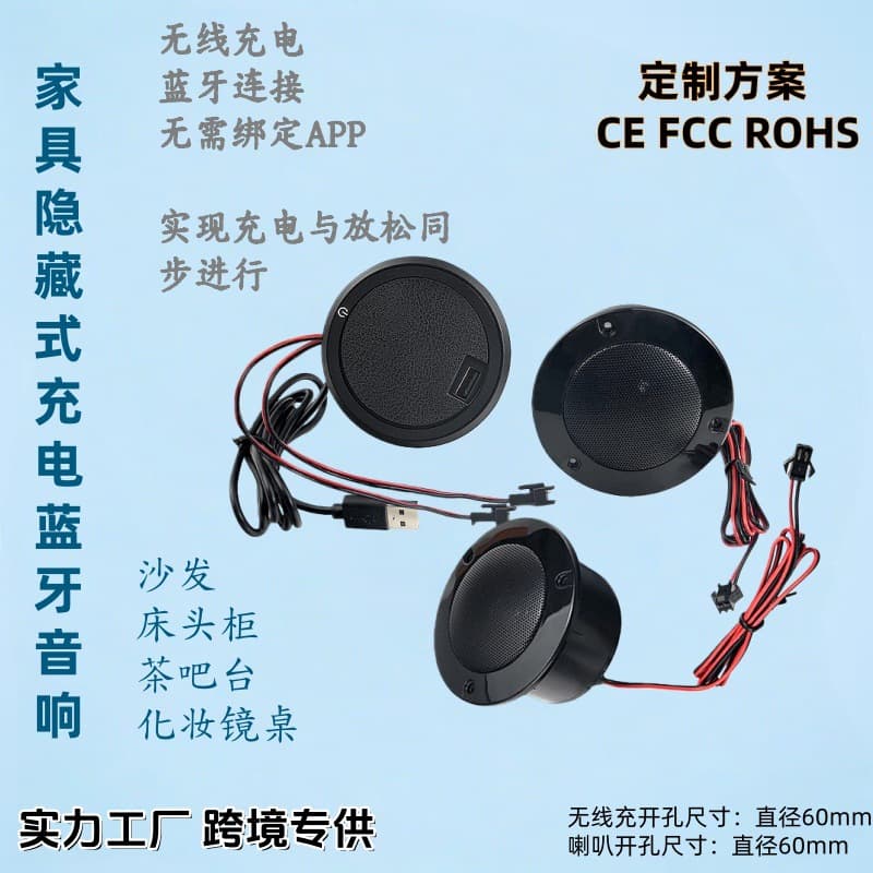 Sofa Built-In Wireless Charging Bluetooth Speaker Accessories Bedside Table Mobile Phone Wireless Charger with Bluetooth Speaker