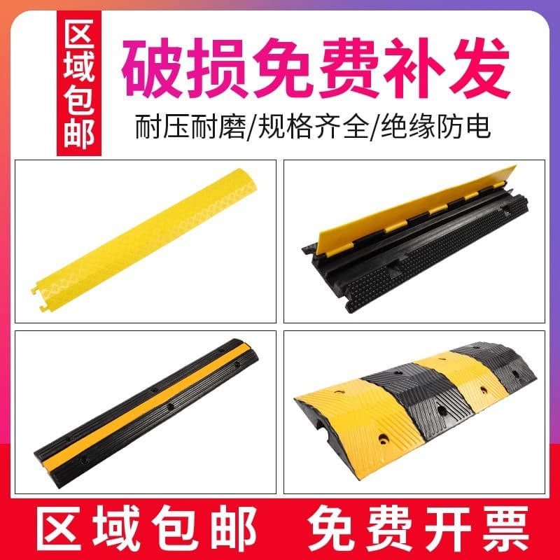 Indoor and Outdoor Traffic Cable Ramp Rubber Cable Protector Floor Cable Cover PVC Cover Plate