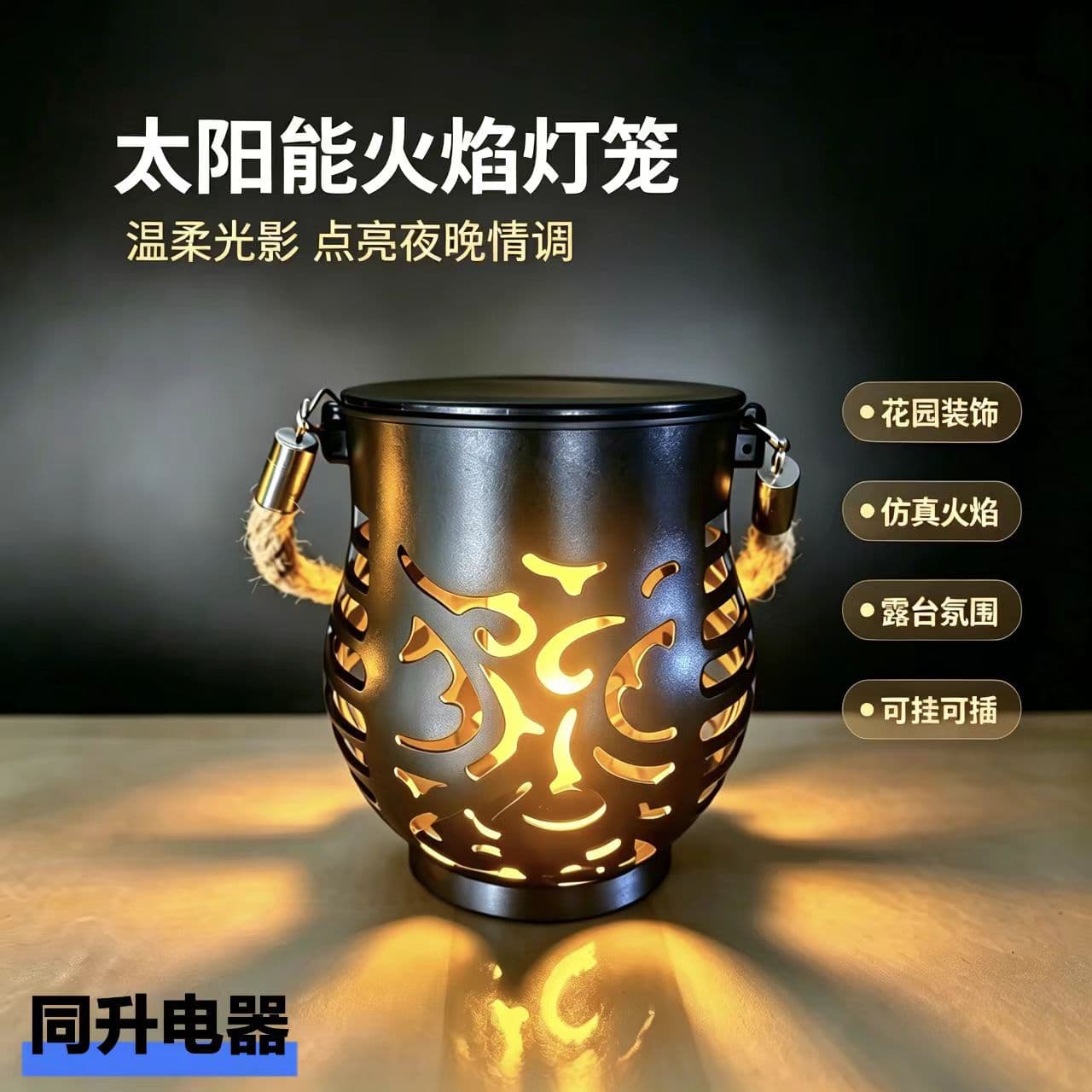 New solar simulated flame lantern outdoor courtyard rainproof chandelier garden landscape atmosphere decoration night light