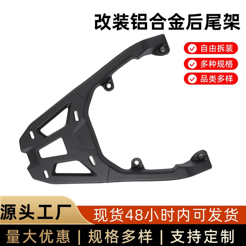 Aluminum alloy rear tail rack for SYM Husky 150 modification, motorcycle rear carrier accessory luggage top box mount