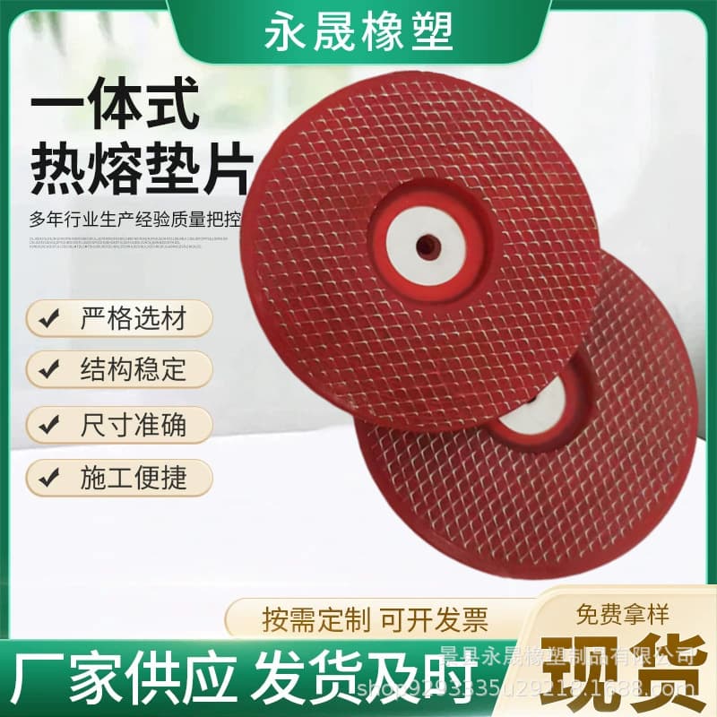 Integrated Hot Melt Gasket for Fixed Welding, PE Hot Melt Gasket, EVA Hot Melt Gasket, 65 Type Mesh Hot Melt Gasket