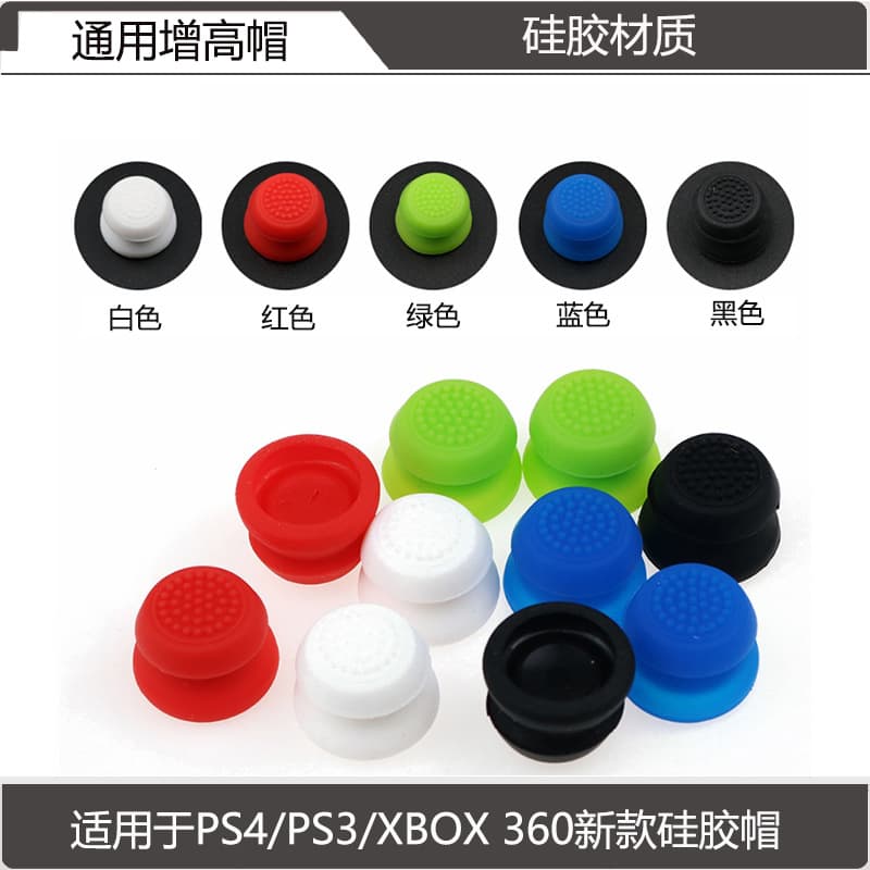 Raised Thumbstick Grips for PS4 Controller, XBOX360 Joystick Protector, PS3 Raised Cap, Silicone Thumbstick Cap