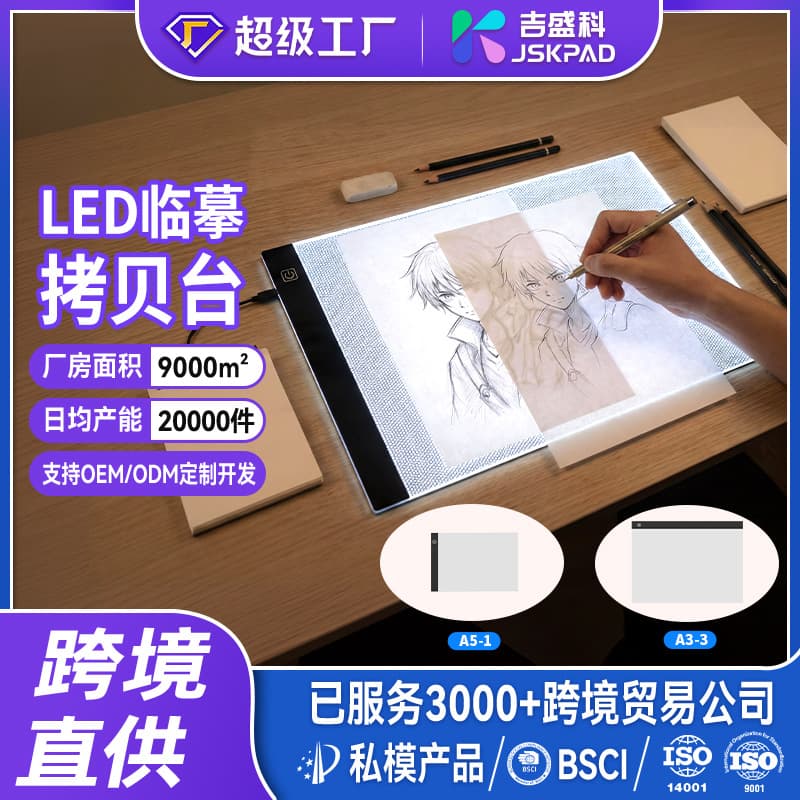 Transparent LED Sketch Copying Table Drawing Board A5 A4 A3 A2 Sizes DIY Diamond Painting Board Light Transmission Sketchboard