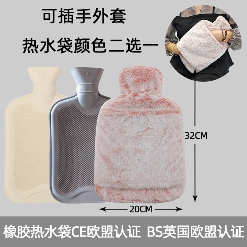 Explosion-Proof European Standard BS Long Hot Water Bottle U-Shape Rubber Plush Cover Set, Water-Filled Hand Warmer, Cross-Border Export