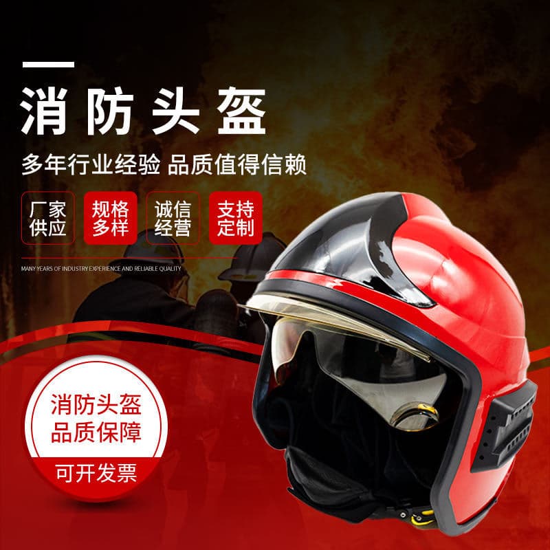 Firefighter Mei Si'an's same F1 XF helmet European style fire rescue helmet flame retardant red mask style