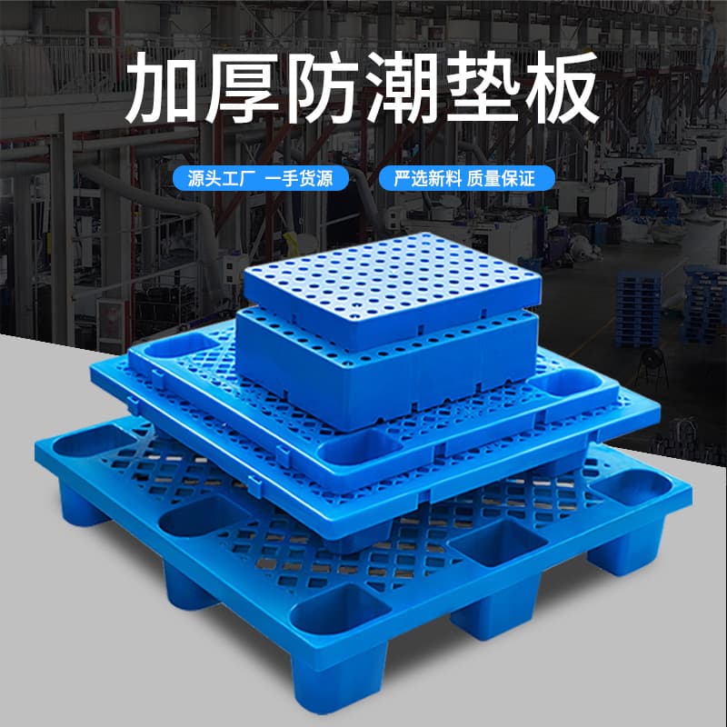 Warehouse Heavy-Duty Plastic Pallet Moisture-Proof Single-Side Grid Plastic Tray Logistics Transport Plastic Pallet Floor Mat