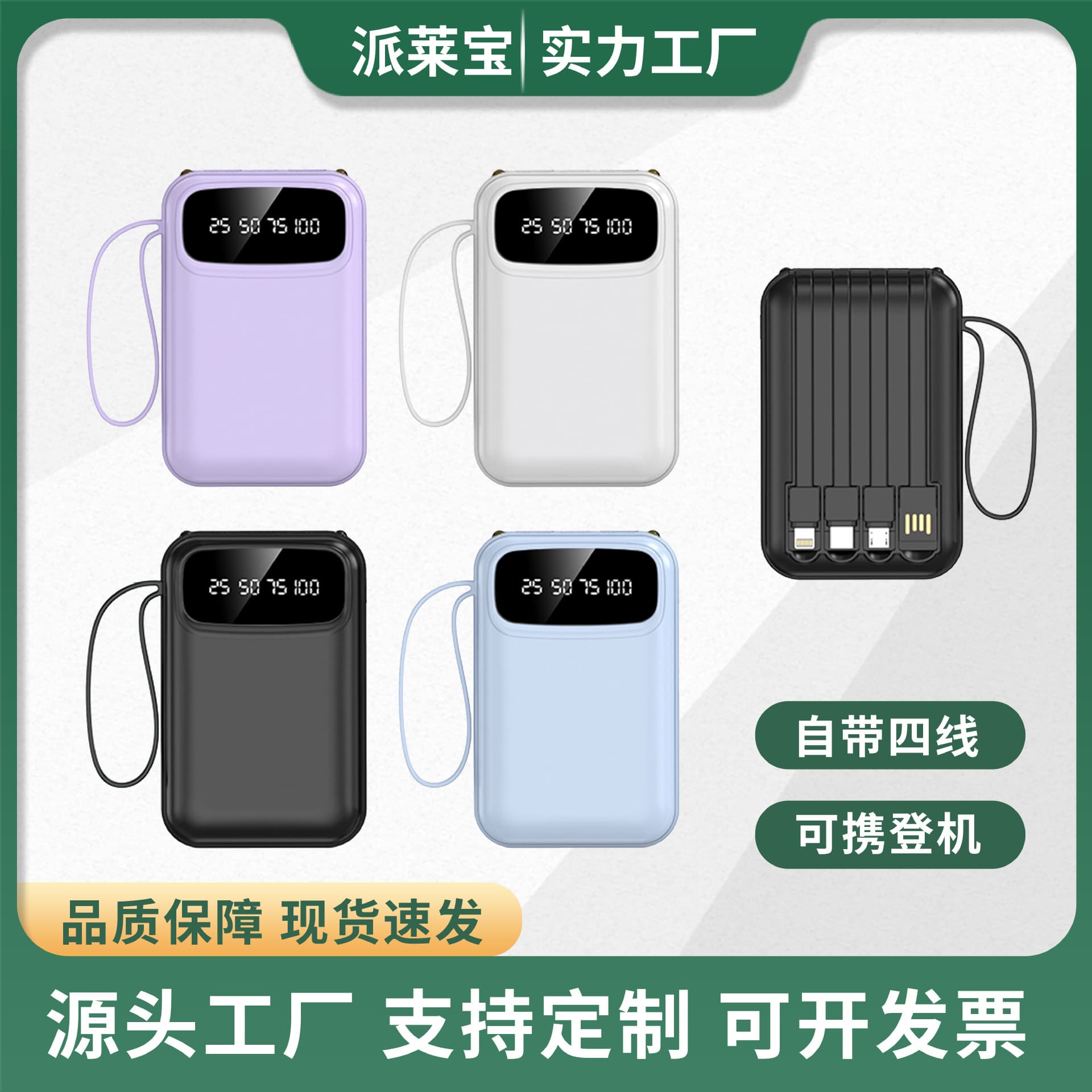 Cross-border power bank 20000 mAh large capacity with built-in cable small portable power bank gift printed logo