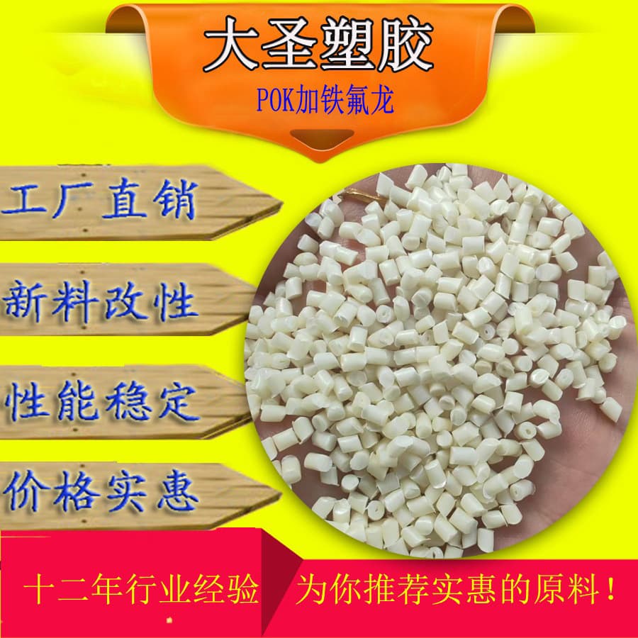 Polyketone POK with Teflon Strong Wear Resistance Silent Self-lubricating Low Wear Applied to Automotive Parts Gears