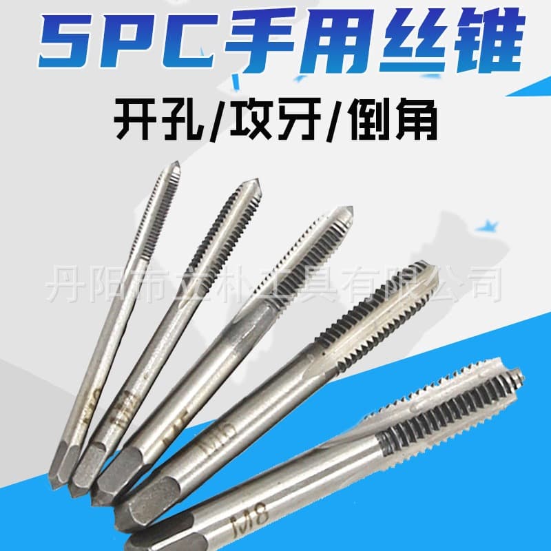 Wholesale 5pc Hand/Machine Straight Flute Tap Set M3-M8 Quick Tapping Five-Piece Kit for Internal Threads Hardware Tool