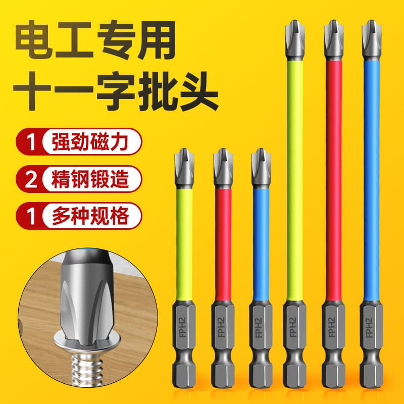 Newly upgraded air-opening eleven-shaped screwdriver for electricians, tungsten steel bit, strong magnetic coil, anti-slip socket disassembly set