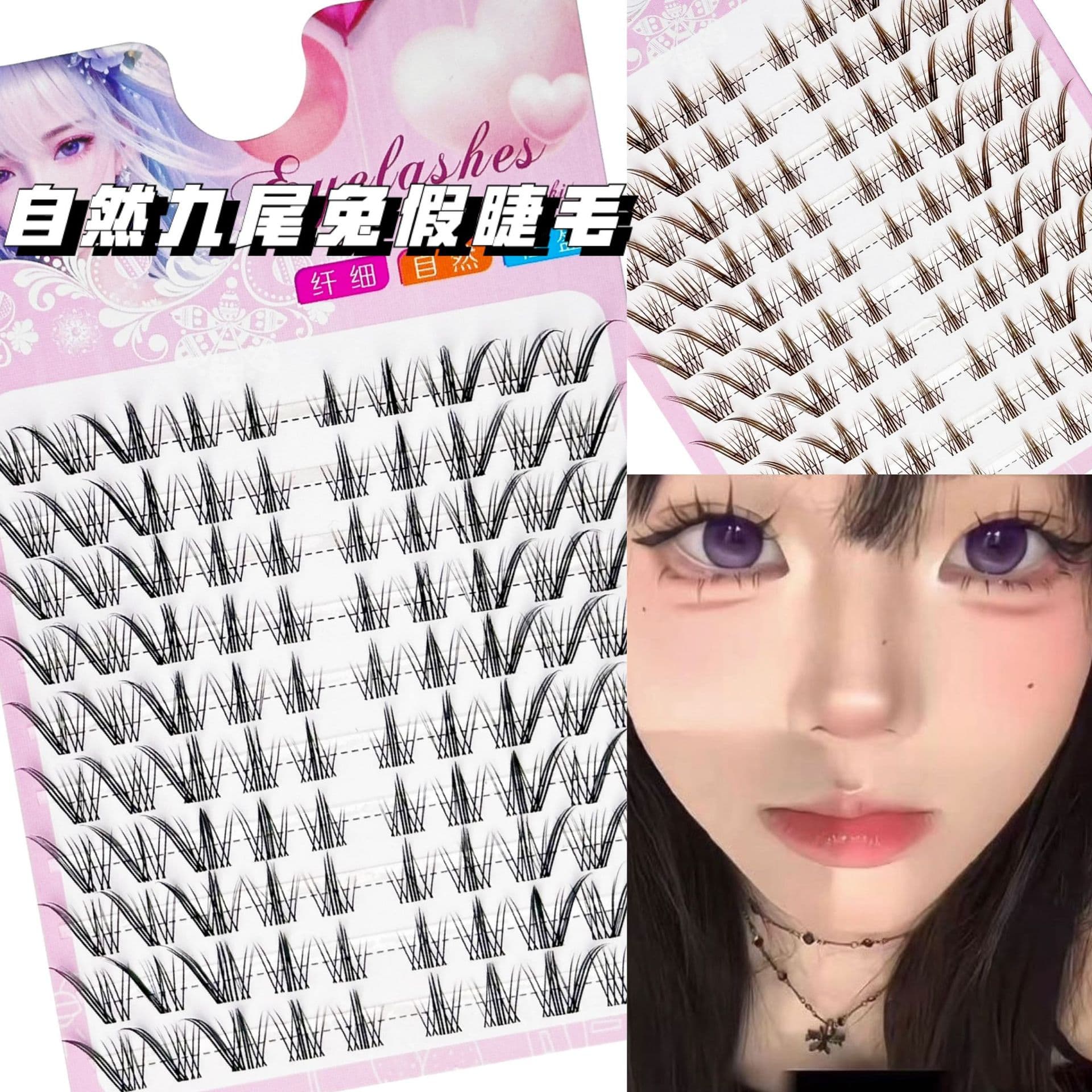 10-Row Large Capacity Natural Style Nine-Tail Rabbit False Lashes, Single Cluster Segmented Lashes for Camera, Brown Lazy Girl Comic Lashes