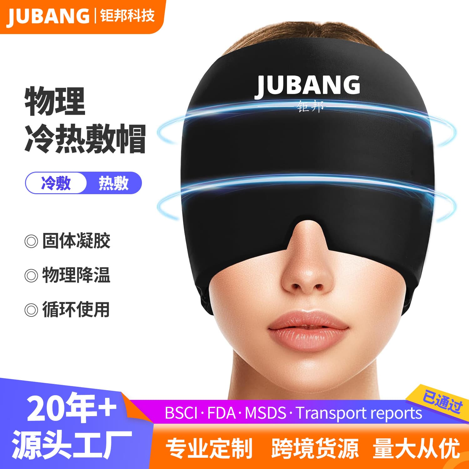 Summer gel cooling head cover/ice cap for cold and hot compresses, single-sided solid gel head cover for physical cooling, wholesale.