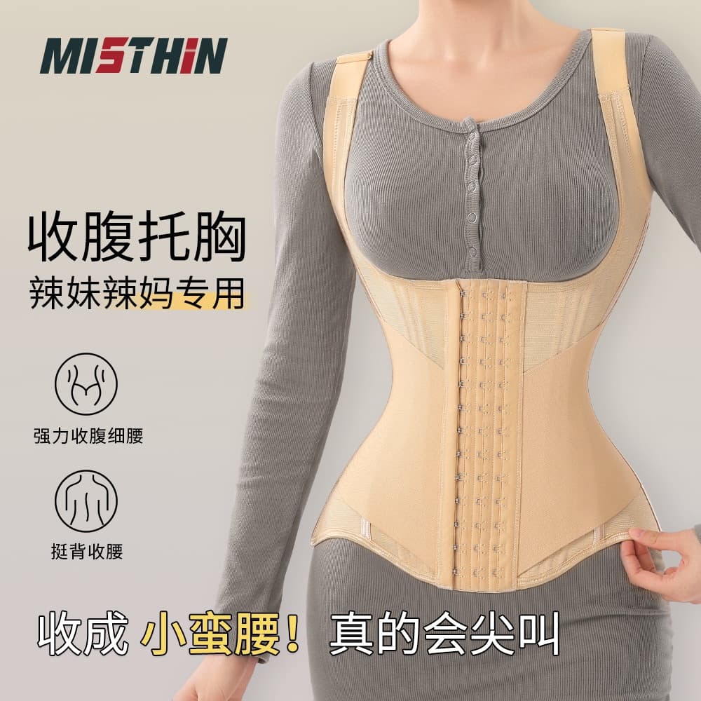 TikTok Upgraded Vest Style Waist Cincher with Mesh for Breathability, Back Support and Shaping, Large Size Available