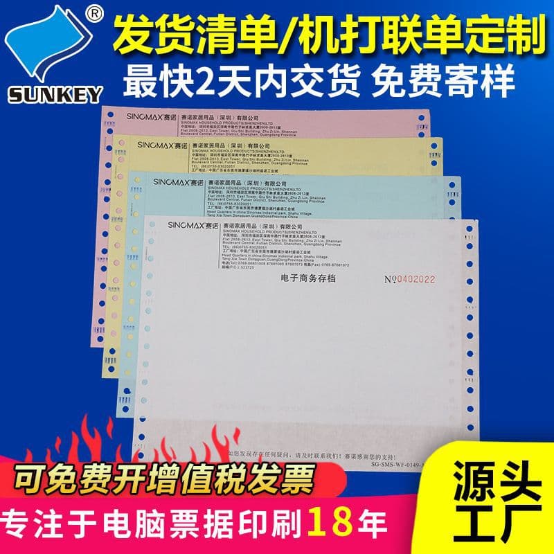 Machine-printed triplicate delivery note perforated carbonless multi-part forms dot matrix paper shipping list sales list printing