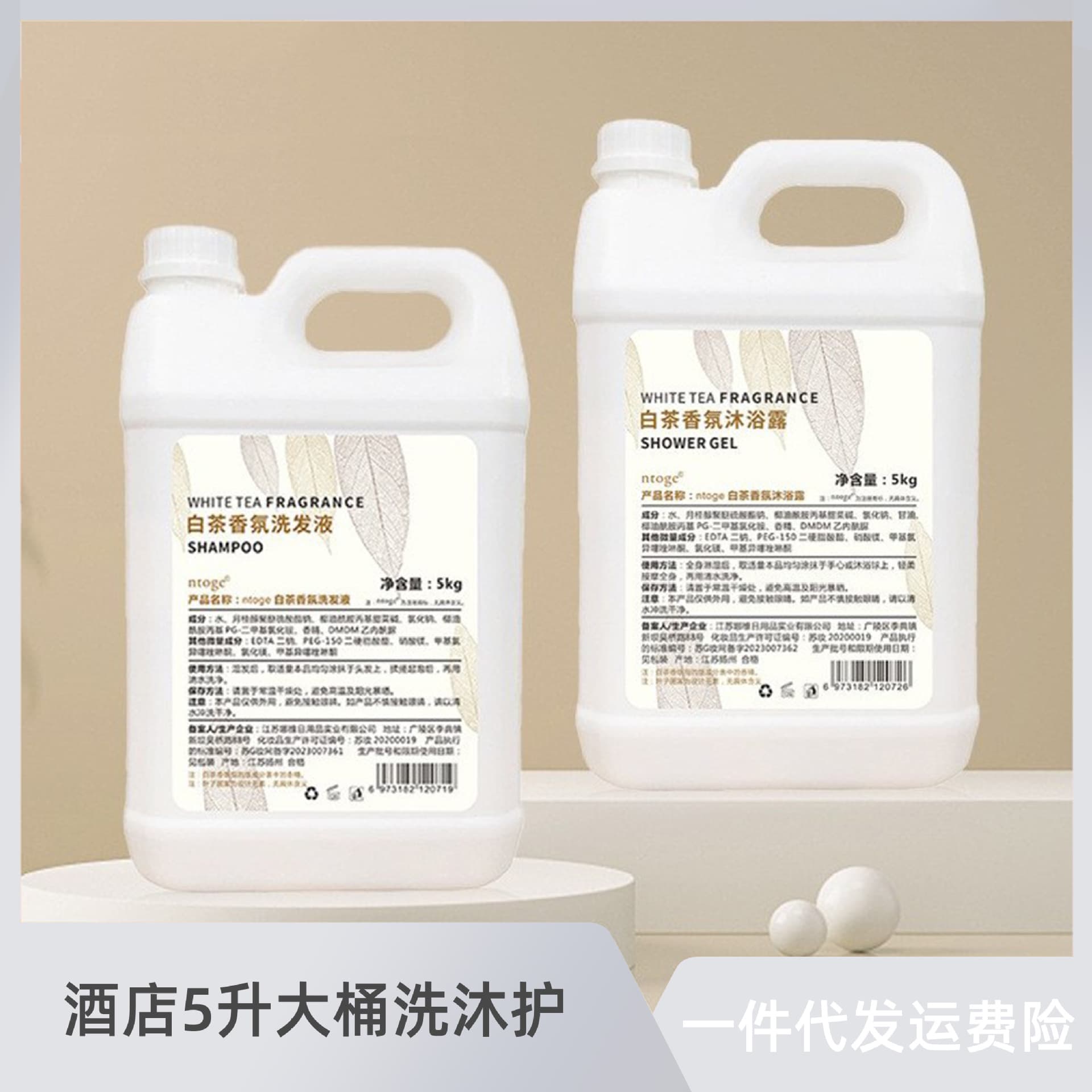 Hotel 5 liter large barrel of shampoo and shower gel hair salon 500 large bottle of bath special shampoo one piece drop shipping