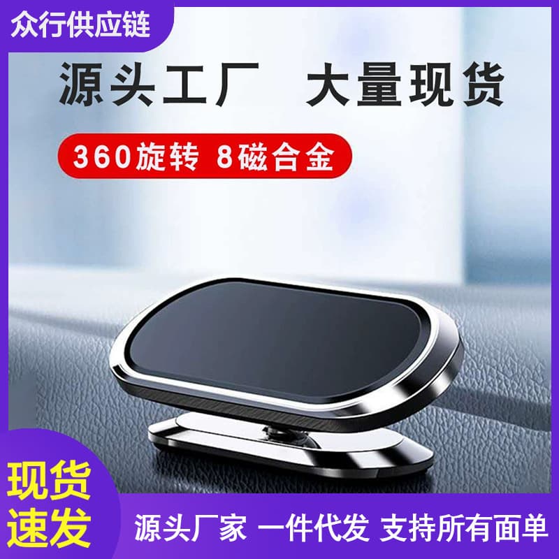 Wholesale Vacuum Suction Phone Holder Car Rotary Magnetic Phone Mount Car Navigation Suction Cup Bracket