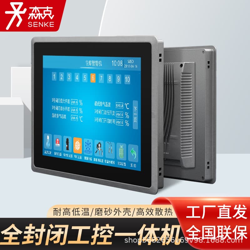 SK Embedded Industrial All-in-One PC Industrial Touch All-in-One Fully Sealed Capacitive Screen Touch Display Tablet