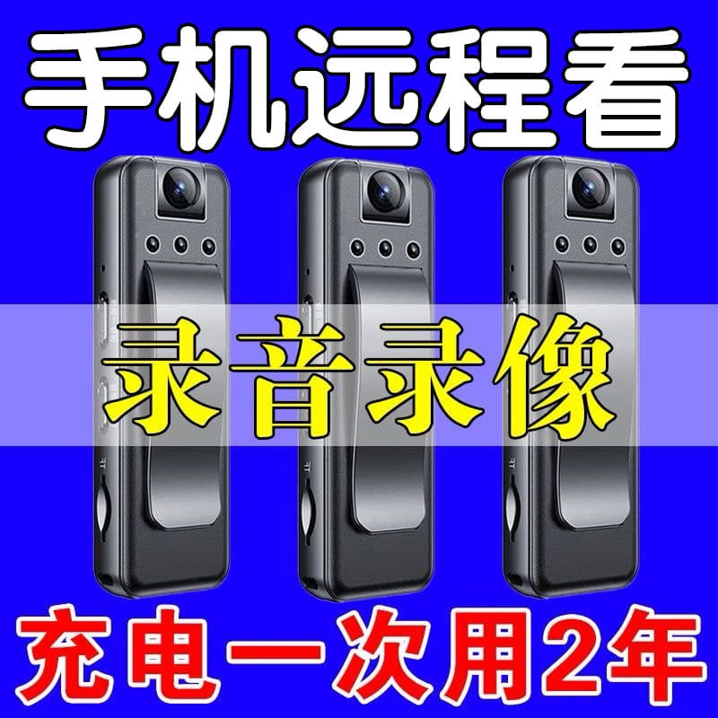 German-made high-definition automatic recording camera, new wireless recorder, noise meter, manufacturer dropshipping, free shipping.