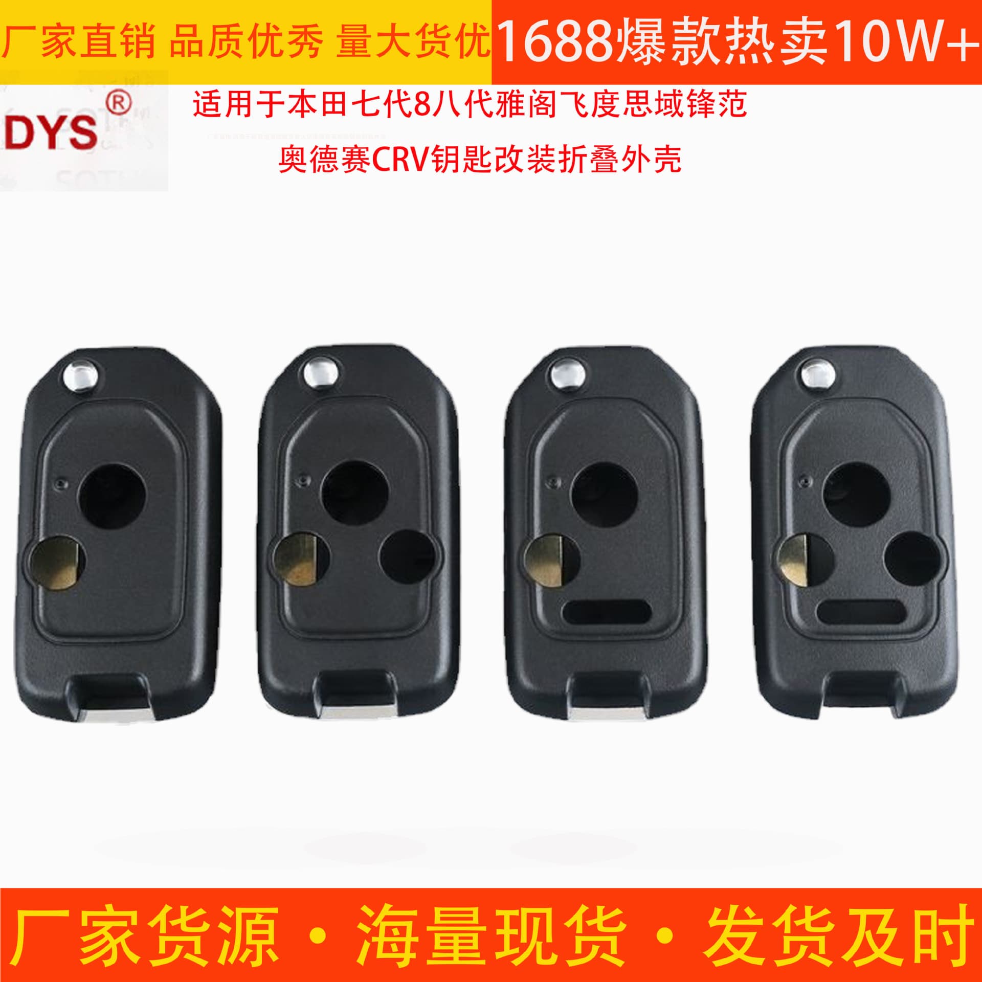 Folding Key Shell Replacement for Honda Accord 7th/8th Gen, Fit, Civic, City, Odyssey, CRV