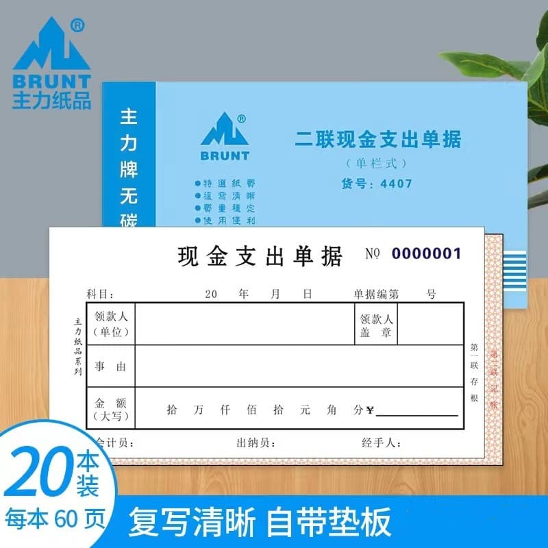 Main Paper Product Two-Part Cash Payment Slip, Single Column, 48K, with Built-in Writing Pad, 48K Three-Part Expense Cash Payment