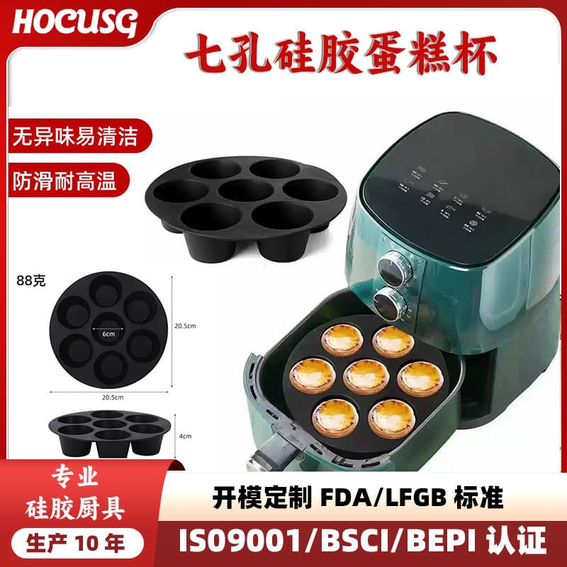 Cross-border Special 7-Hole Silicone Cake Mold Soft Easy to Clean Mousse Cake Cup Oven-Specific Cake Mold