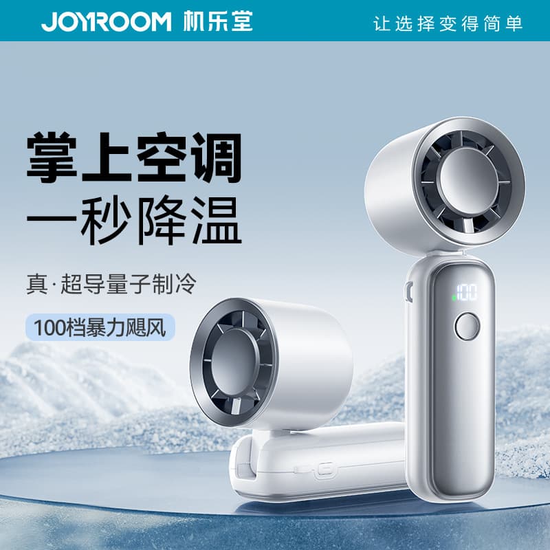 Wholesale Outdoor High-Speed Portable Mini Handheld Fan, Foldable Desktop USB Fan