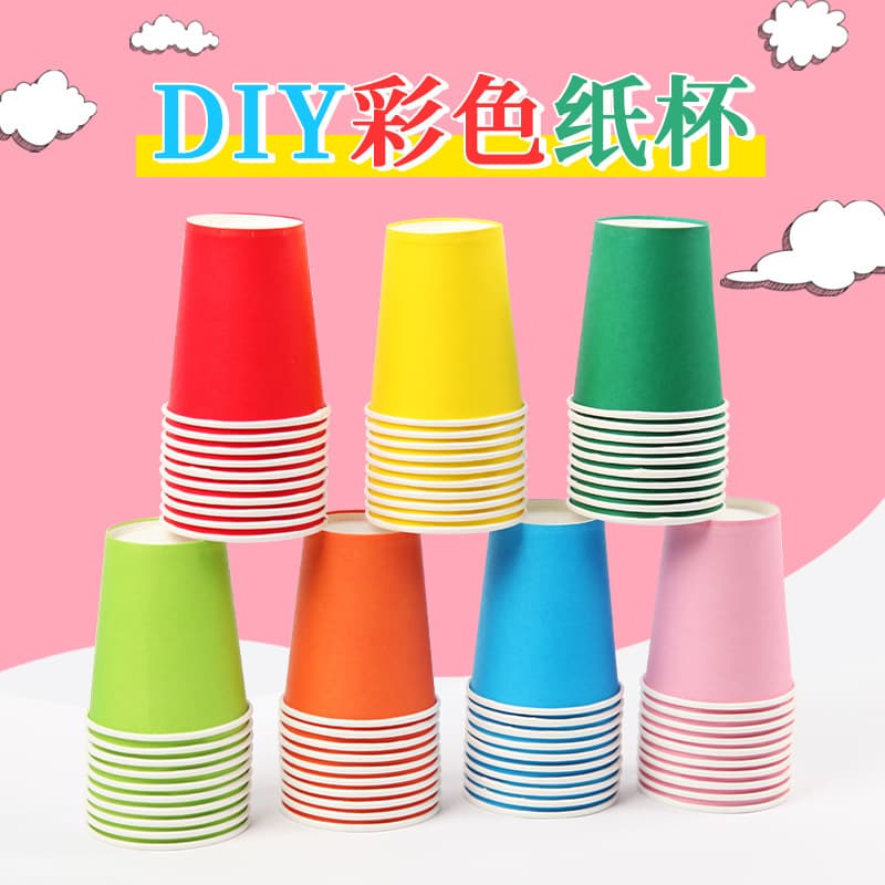 Handmade colorful paper cups 10 kindergarten early education art courses children's creative parent-child diy material handmade cups