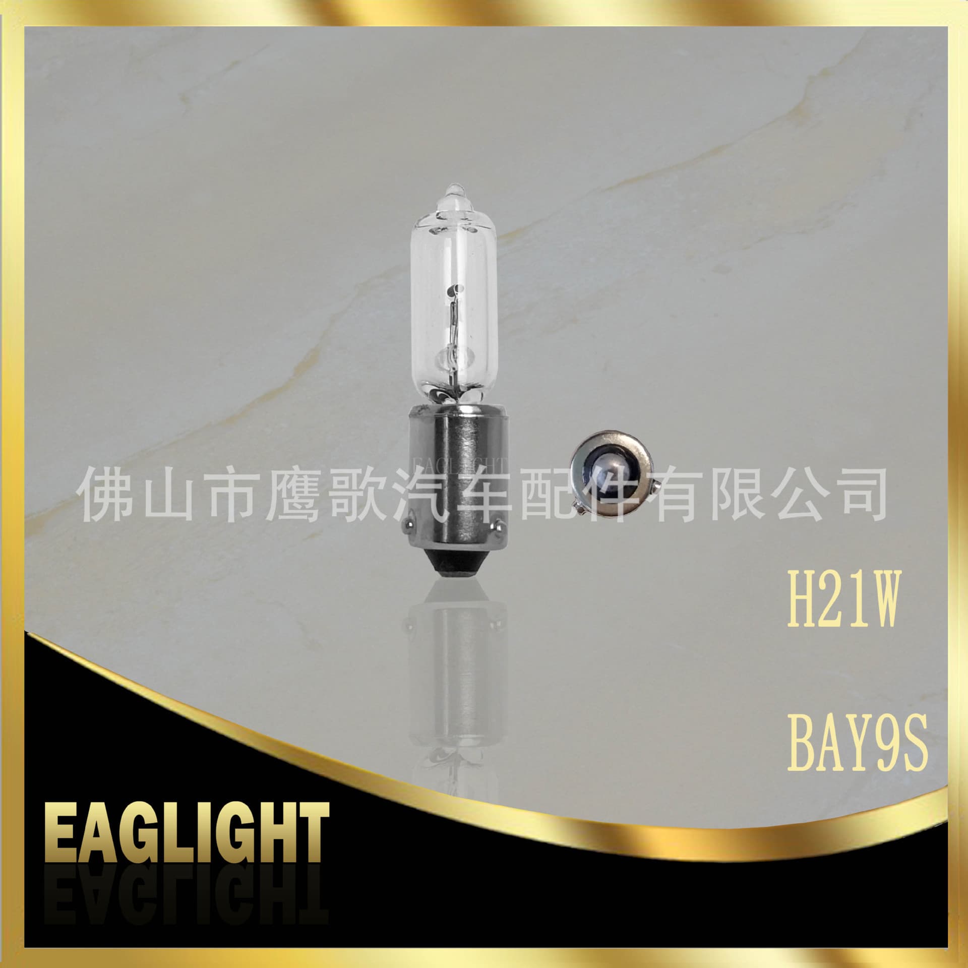 EAG Car Turning Daytime Running Lights H6W H21W Rear Fog Lights H10W BAX9s BAY9s BA9S Reverse Lights High Quality Thick Copper Bulbs