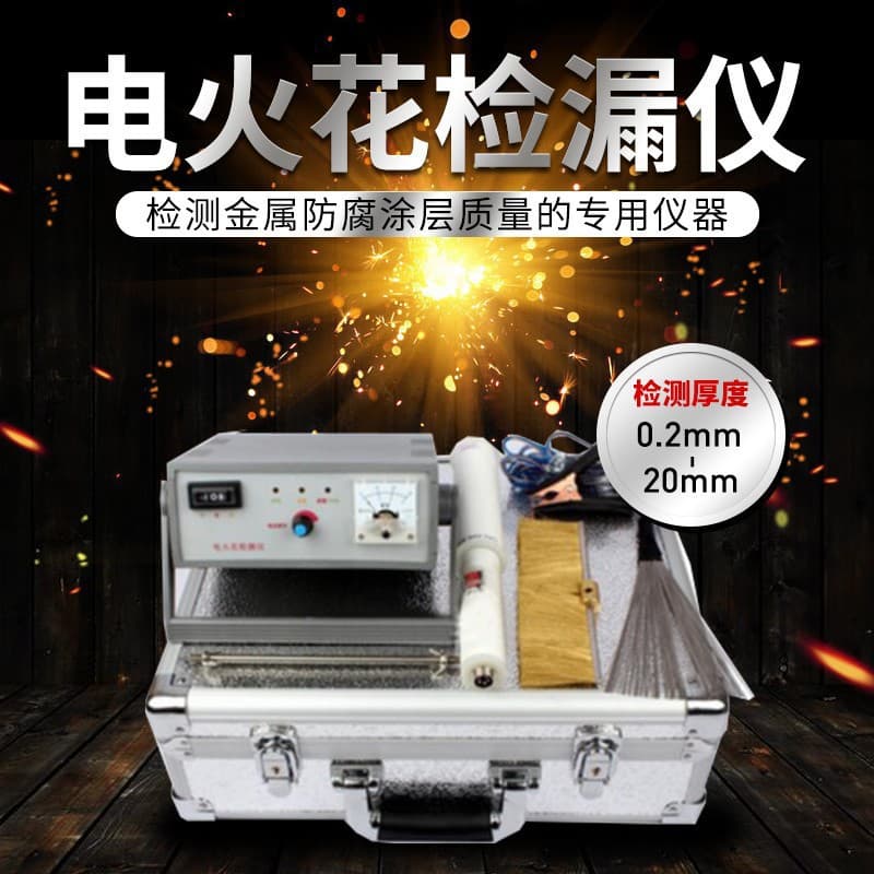 Industrial AC/DC Electric Spark Leak Detector Pipeline Anti-Corrosion Layer Asphalt Enamel Tape Pore Coating Detector