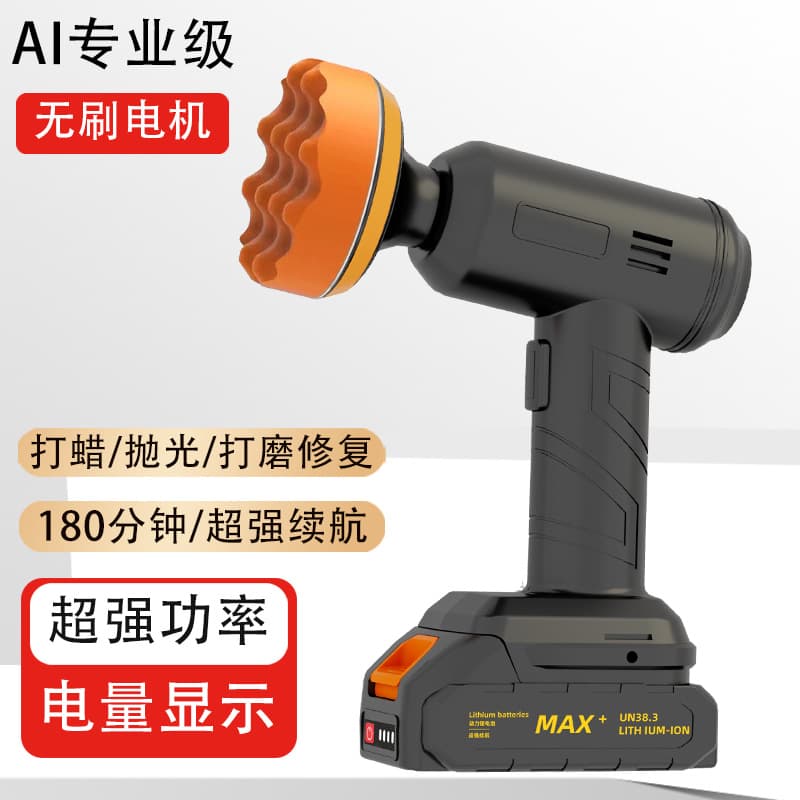 Wireless Lithium Battery Small Waxing Machine Car Oil Film Removal Scratch Repair Polishing Sanding Machine High Power Polisher