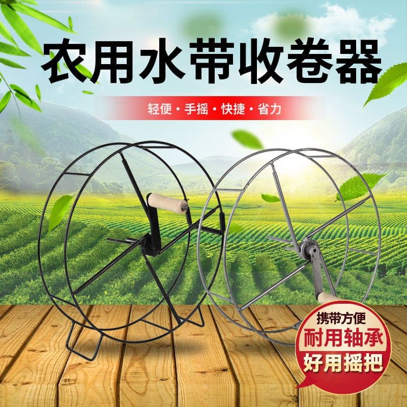 New fire hose reel, hand-cranked water hose reel, agricultural special tool
