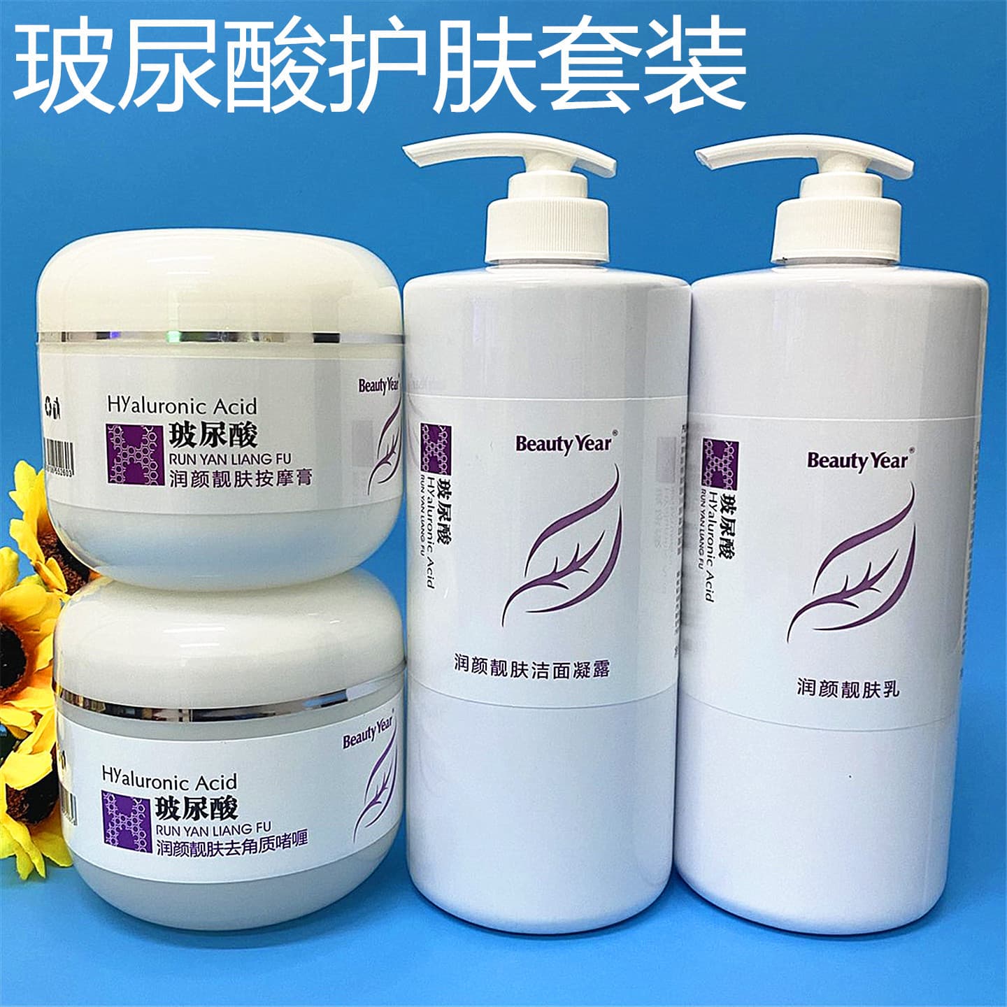 Kaixiu Beauty Beauty Salon Facial Full Body Skin Care Set Hyaluronic Acid Toner Massage Cream Cleansing Lotion