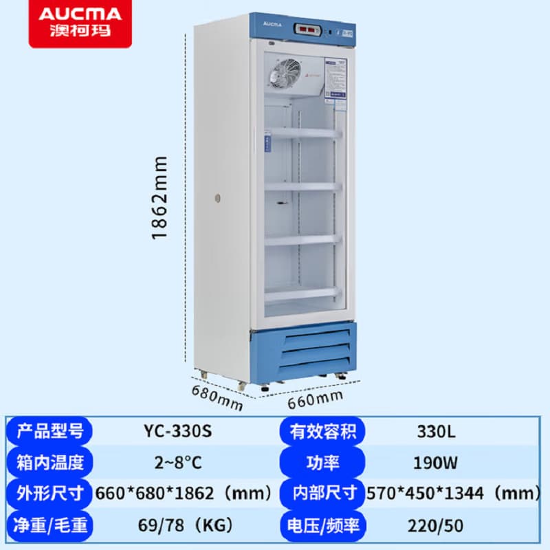 AUCMA YC-330G Medical Refrigerator 2-20°C Vertical Medicine Cabinet 330L